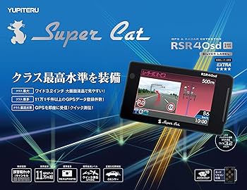 ユピテル RSR40sd ワンボディ | レーダー探知機 | Yupiteru